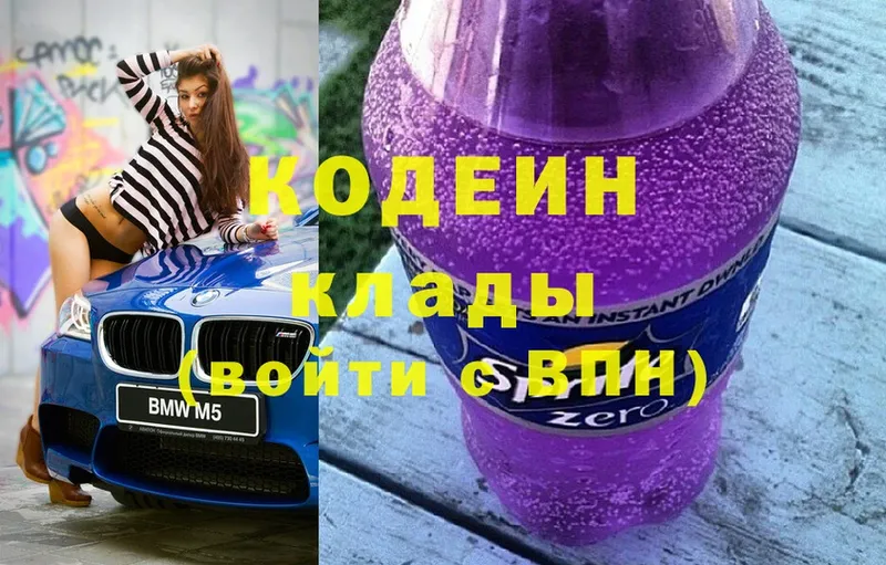 Codein Purple Drank  Байкальск 