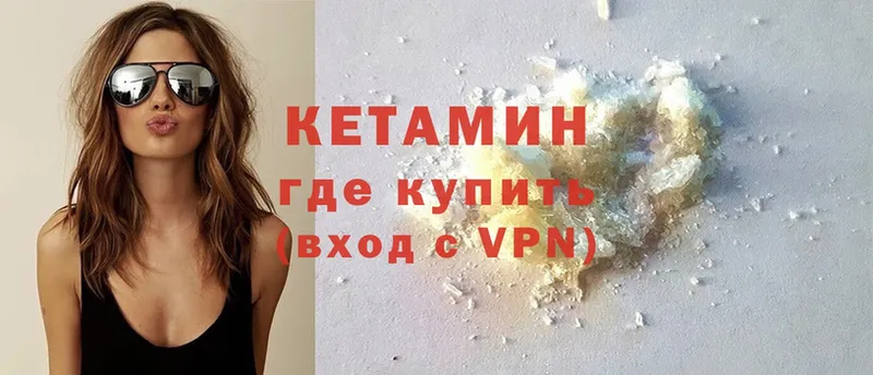 закладка  Байкальск  Кетамин VHQ 