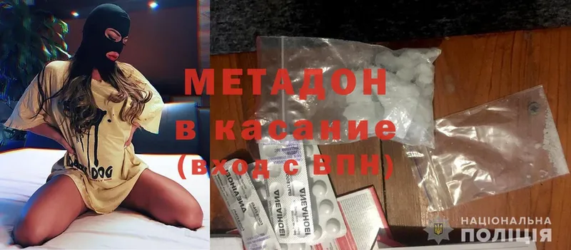 Метадон methadone  купить   Байкальск 